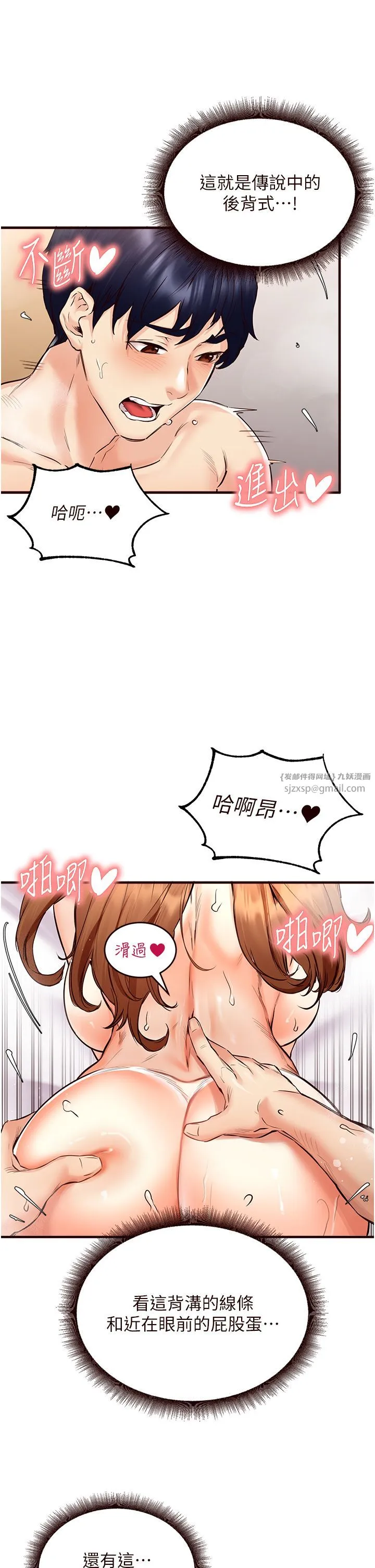 熟女自助餐第5話-後背式帶來征服的快感