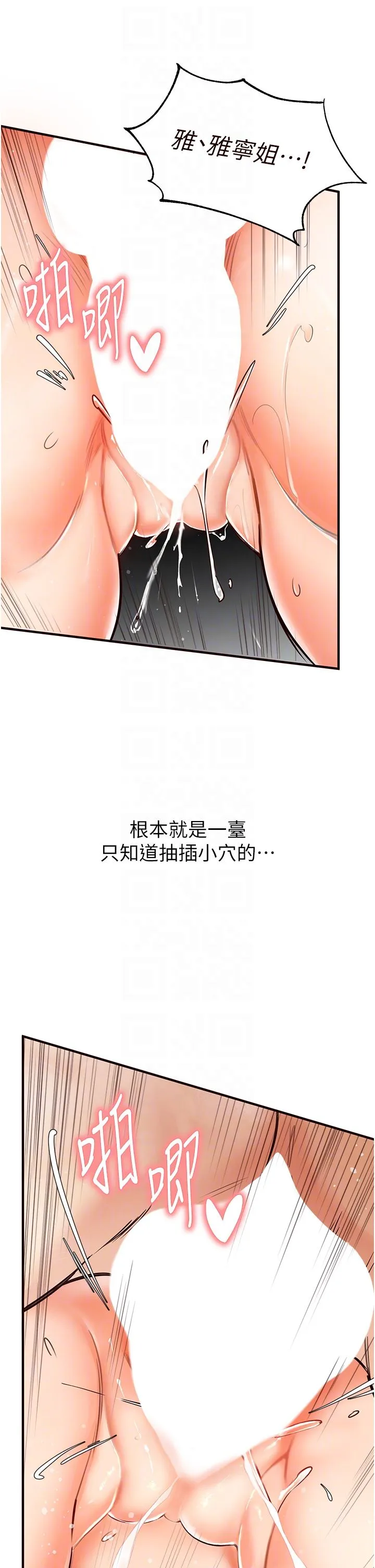 熟女自助餐第5話-後背式帶來征服的快感