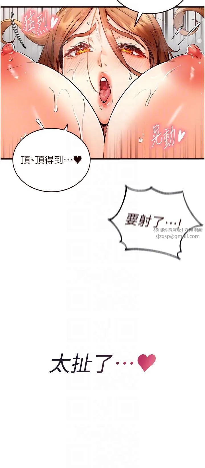 熟女自助餐-第5話-後背式帶來征服的快感 - 图片 32