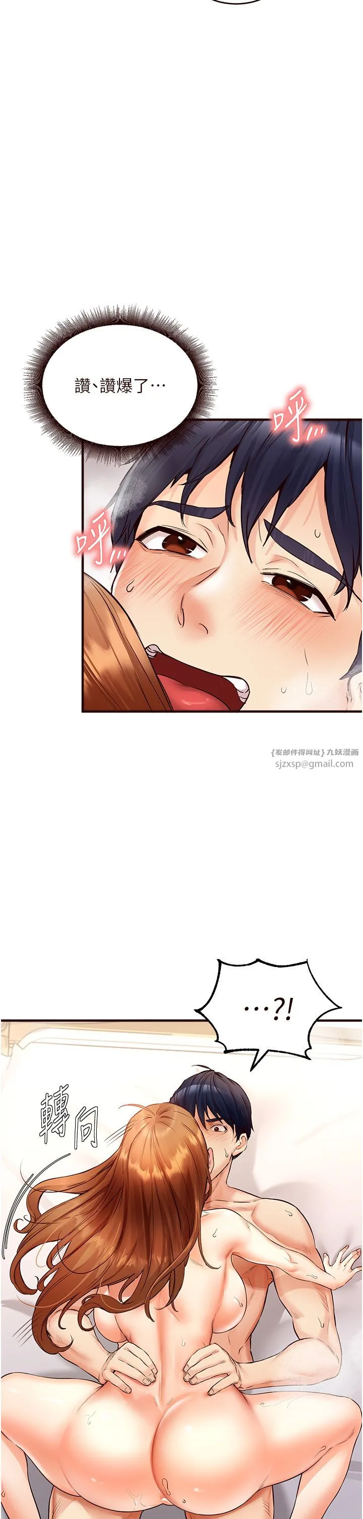 熟女自助餐-第5話-後背式帶來征服的快感 - 图片 37