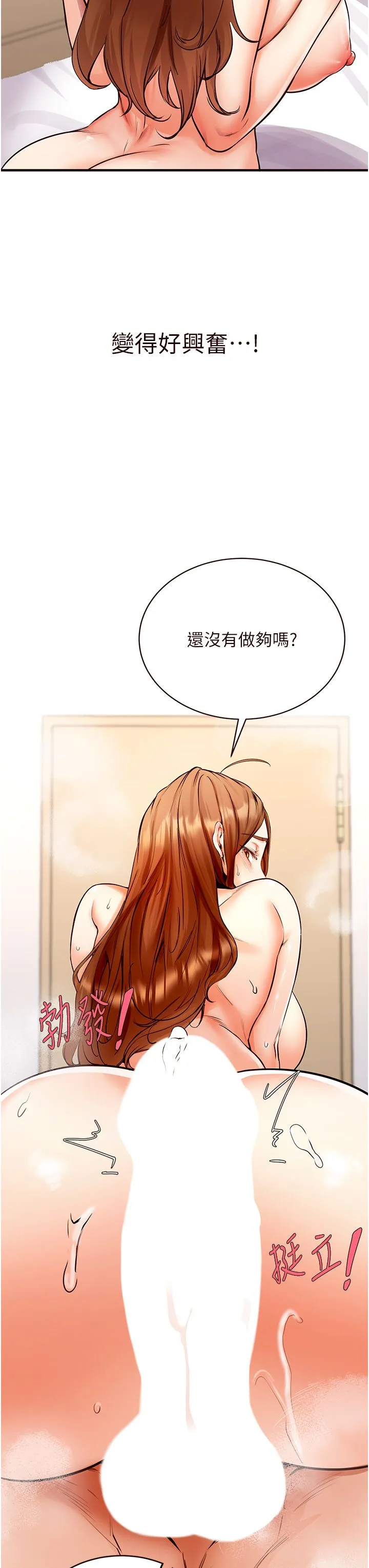 熟女自助餐-第5話-後背式帶來征服的快感 - 图片 44