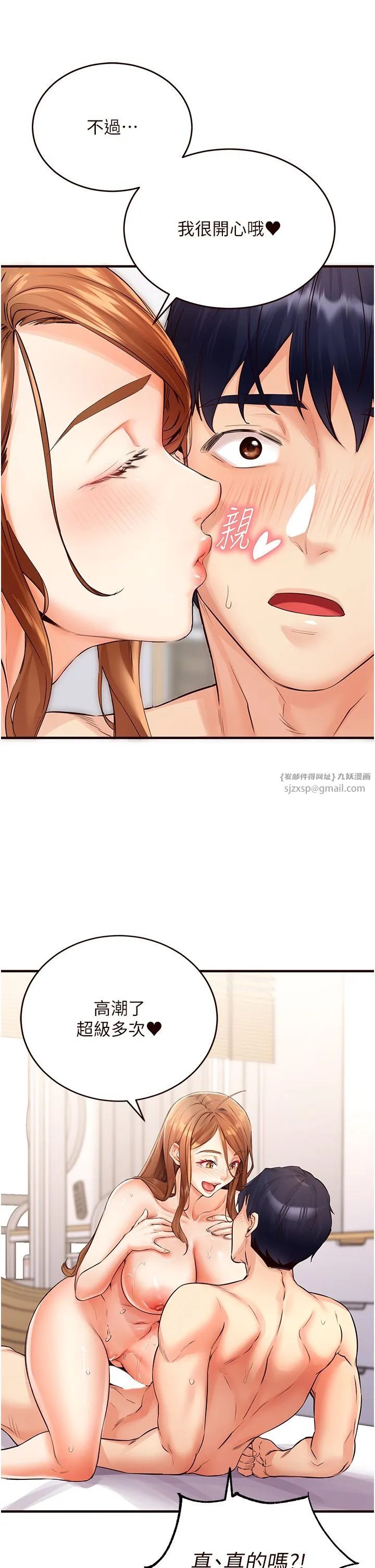 熟女自助餐-第5話-後背式帶來征服的快感 - 图片 42
