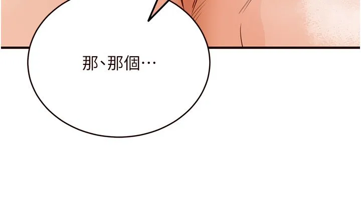 熟女自助餐-第5話-後背式帶來征服的快感 - 图片 45