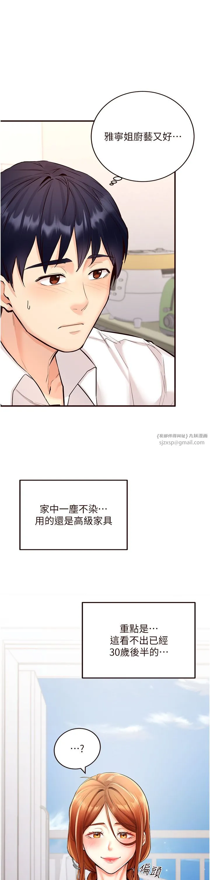 熟女自助餐-第6話-你的肉棒是我的性幻想♥ - 图片 8