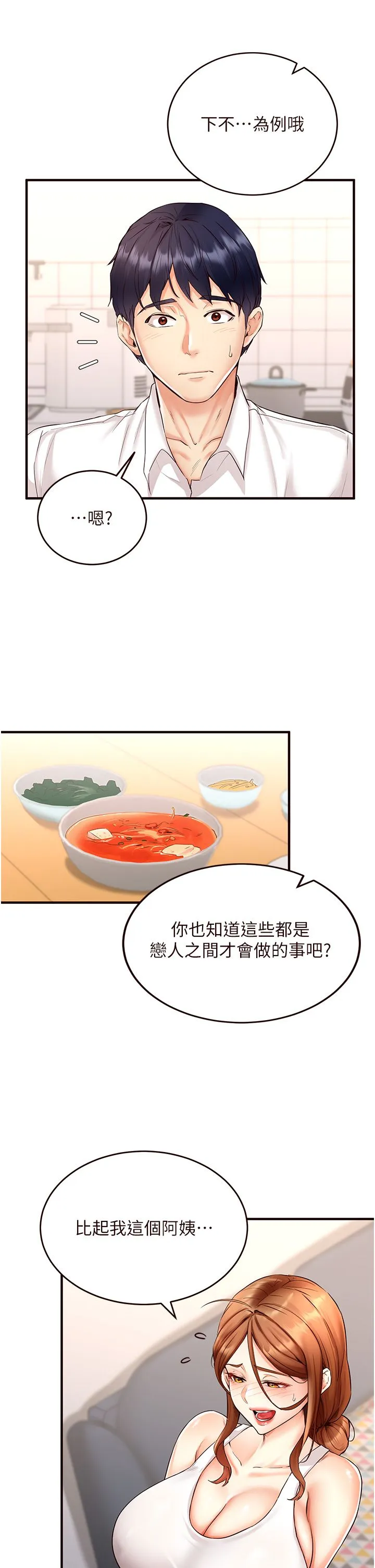 熟女自助餐第6話-你的肉棒是我的性幻想♥