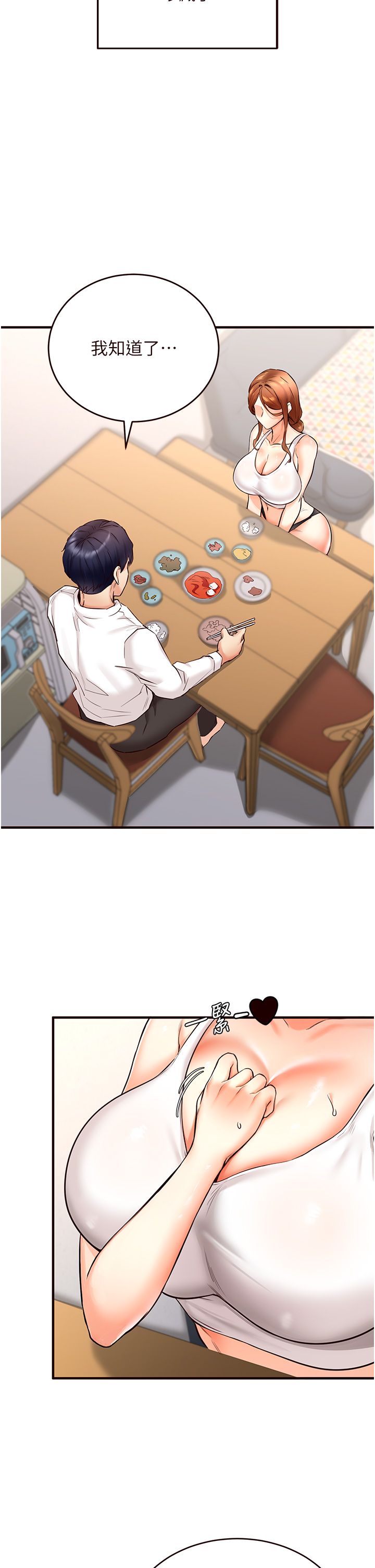 熟女自助餐第6话-你的肉棒是我的性幻想♥