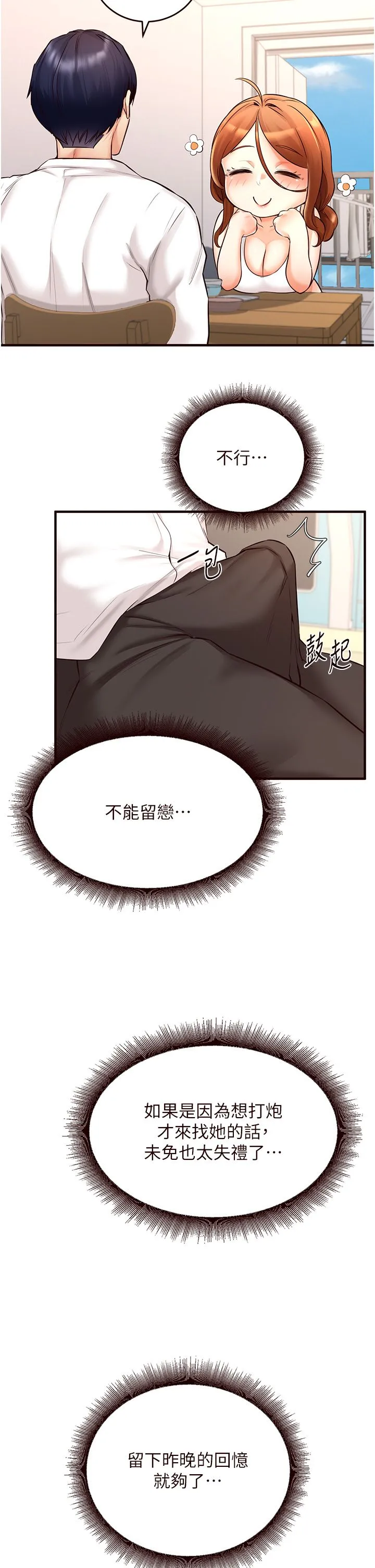 熟女自助餐-第6話-你的肉棒是我的性幻想♥ - 图片 20
