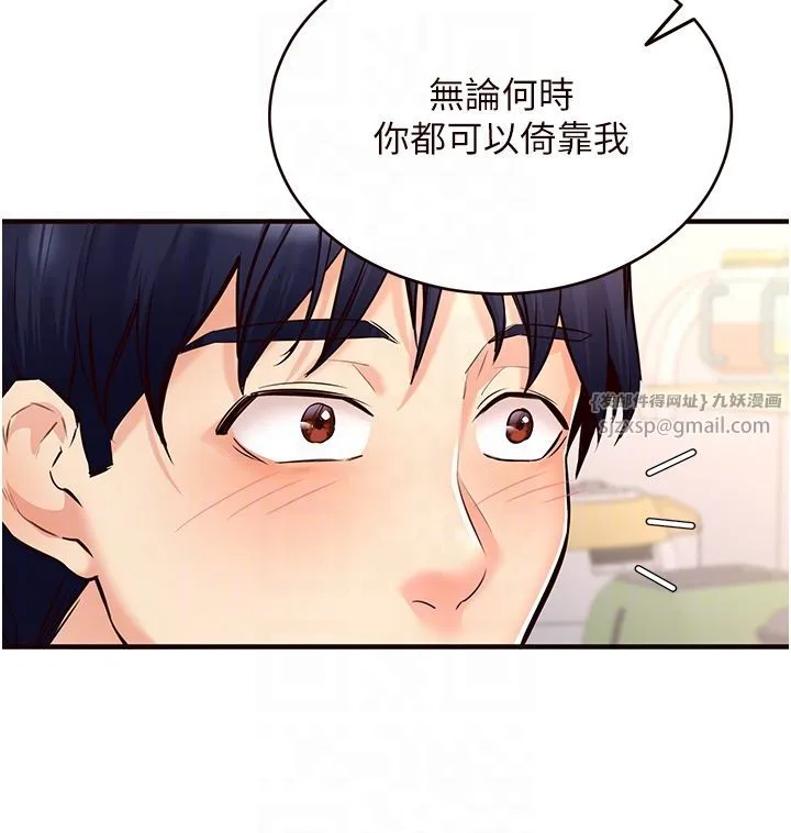 熟女自助餐-第6話-你的肉棒是我的性幻想♥ - 图片 18