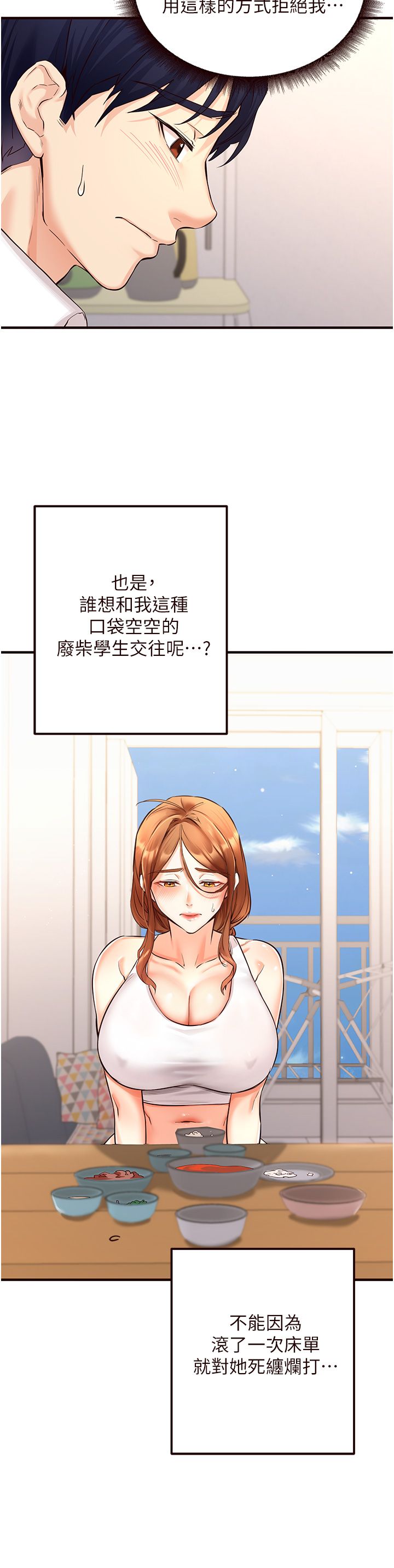 熟女自助餐第6话-你的肉棒是我的性幻想♥