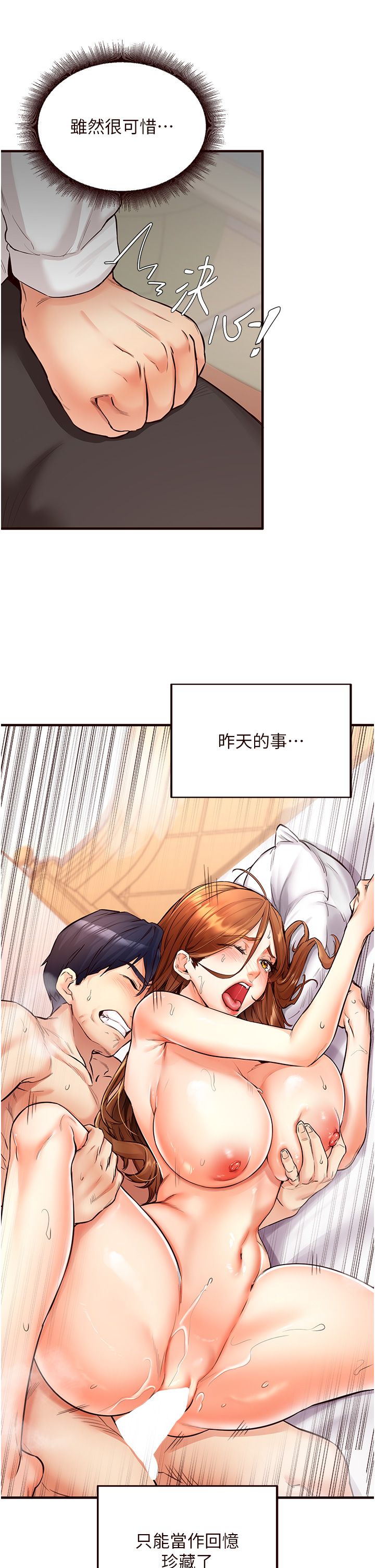 熟女自助餐第6话-你的肉棒是我的性幻想♥