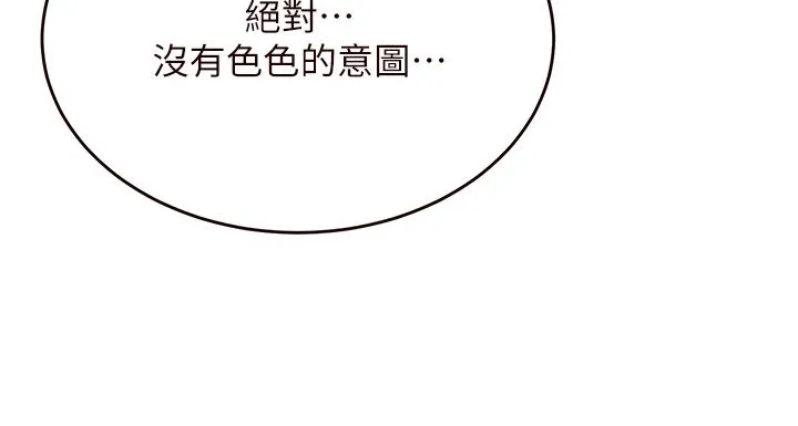 熟女自助餐-第6話-你的肉棒是我的性幻想♥ - 图片 41