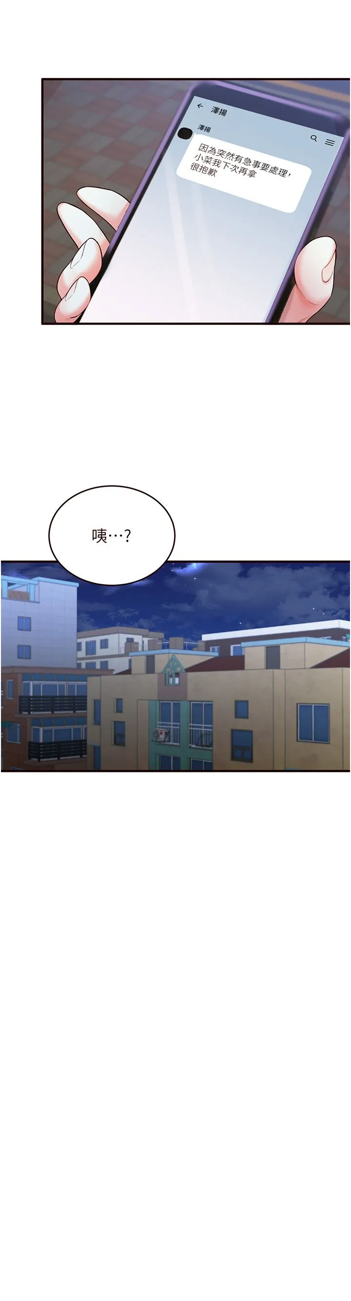 熟女自助餐-第6話-你的肉棒是我的性幻想♥ - 图片 43