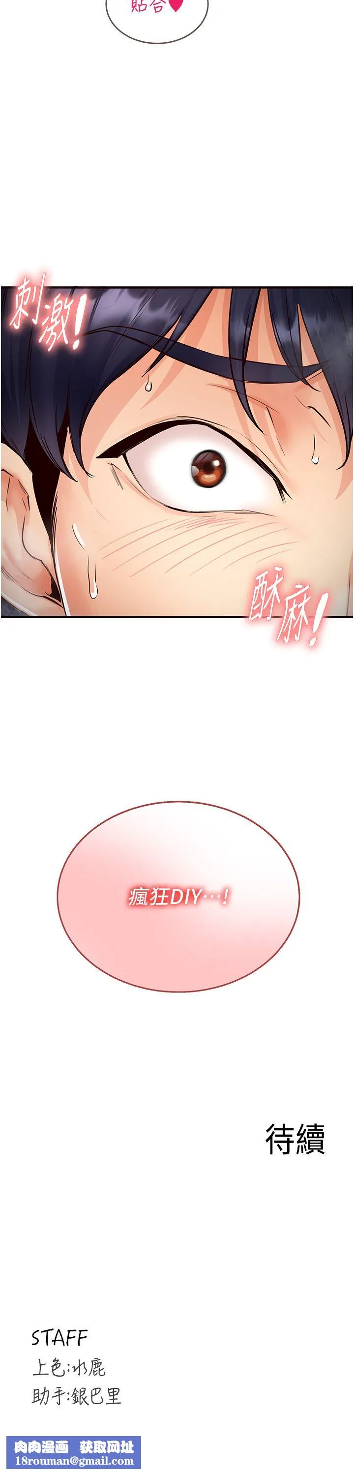 熟女自助餐-第6話-你的肉棒是我的性幻想♥ - 图片 49