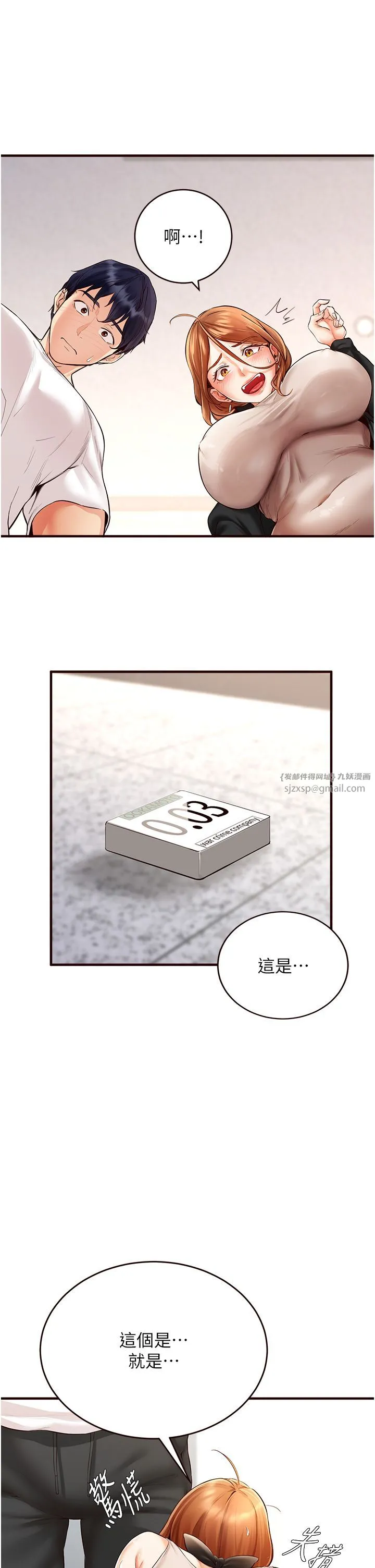 熟女自助餐-第7話-在玄關就開始抽插…! - 图片 15