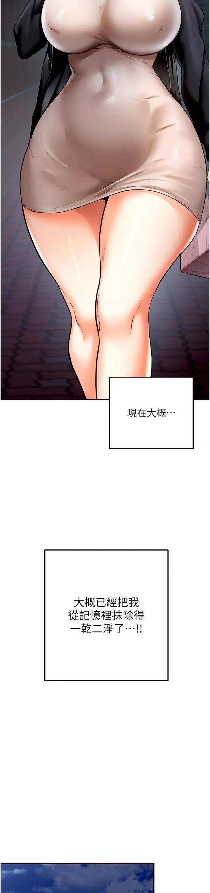 熟女自助餐-第7話-在玄關就開始抽插…! - 图片 12