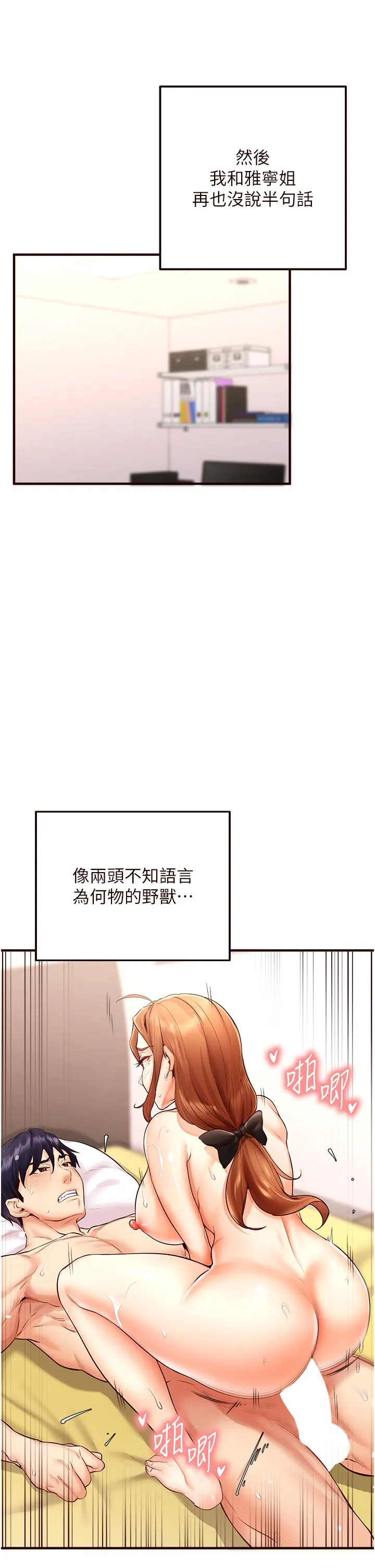 熟女自助餐-第7話-在玄關就開始抽插…! - 图片 31