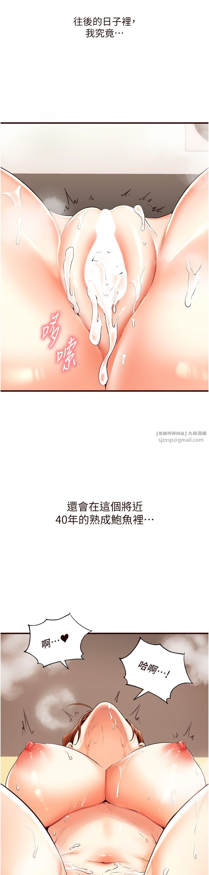 熟女自助餐第7话-在玄关就开始抽插…!