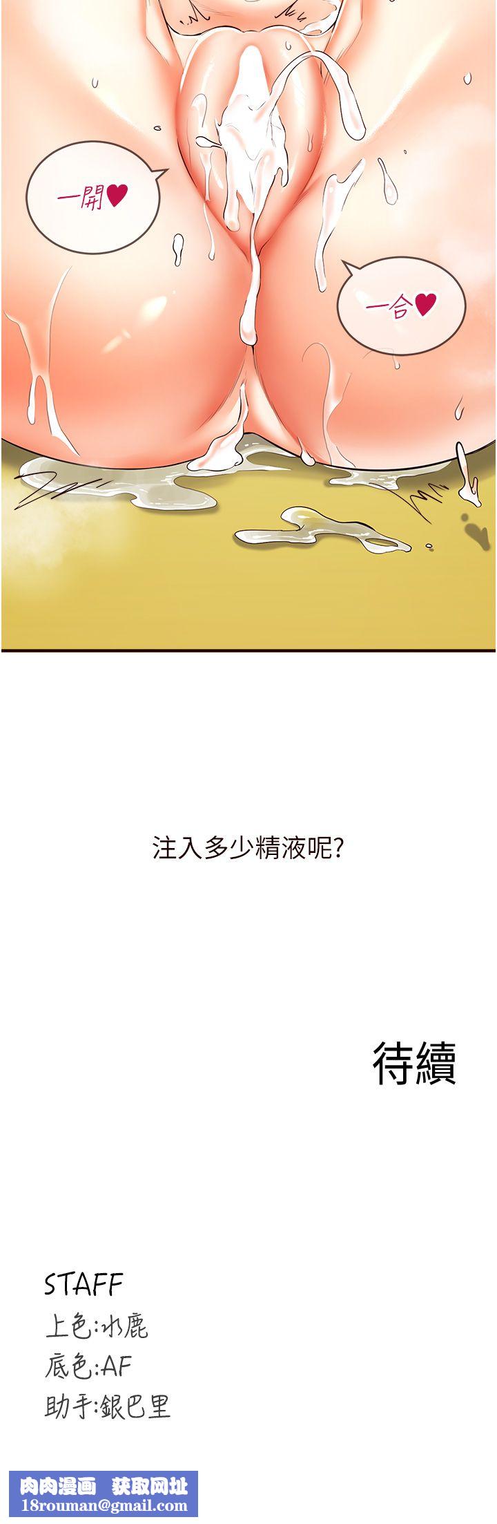 熟女自助餐第7话-在玄关就开始抽插…!