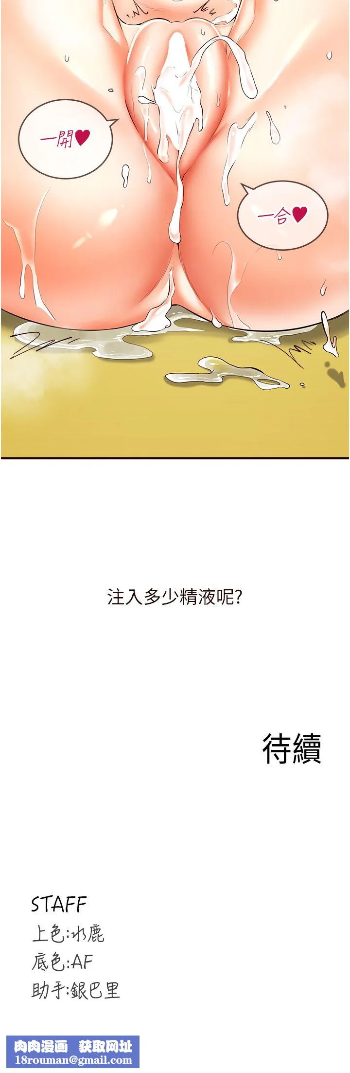 熟女自助餐第7話-在玄關就開始抽插…!
