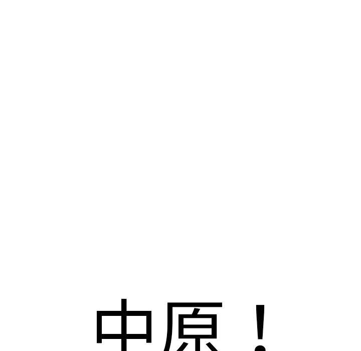 性感的高手们预告篇