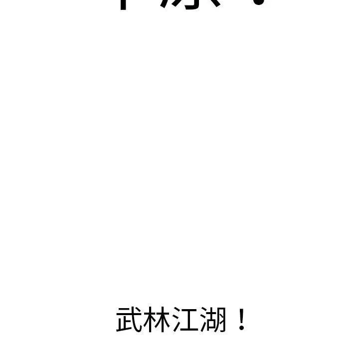 性感的高手们預告篇