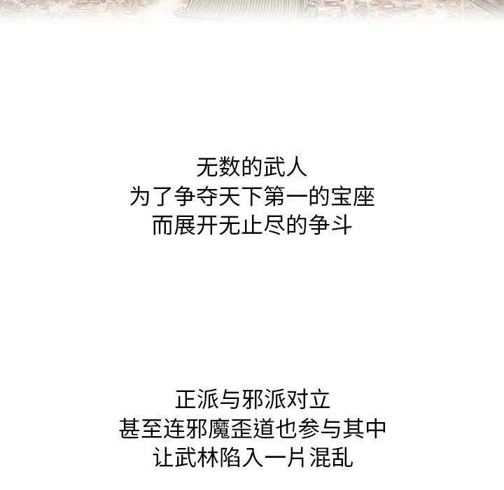 性感的高手们預告篇