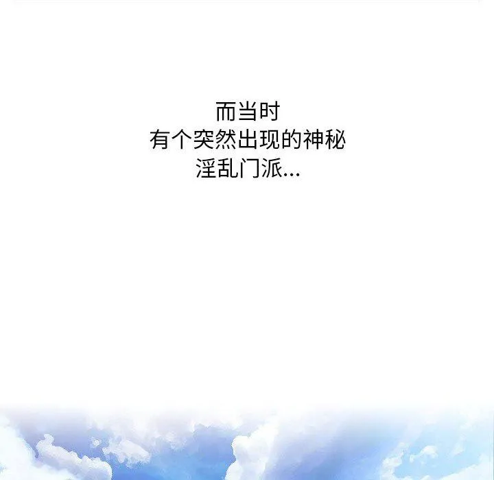 性感的高手们-预告篇 - 图片 10