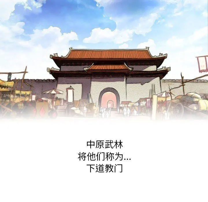 性感的高手们預告篇