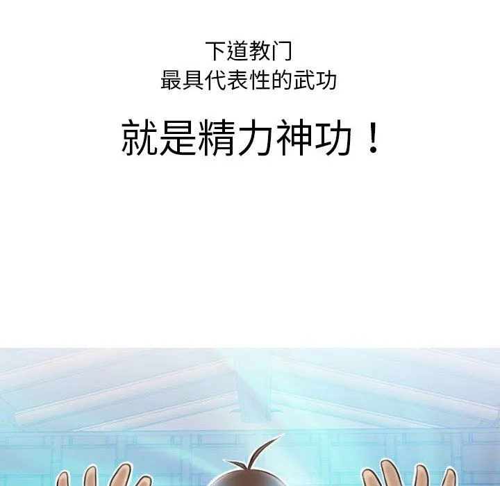 性感的高手们預告篇