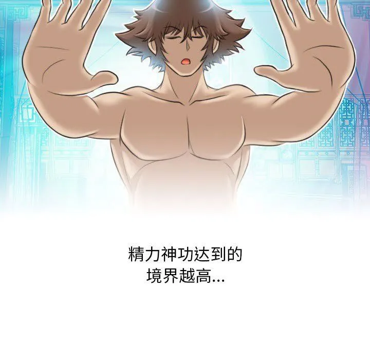 性感的高手们預告篇