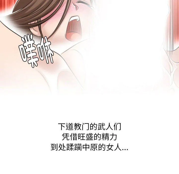 性感的高手们-预告篇 - 图片 20