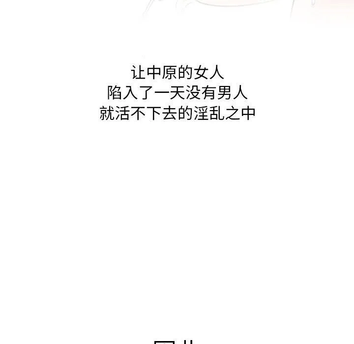 性感的高手们-预告篇 - 图片 23