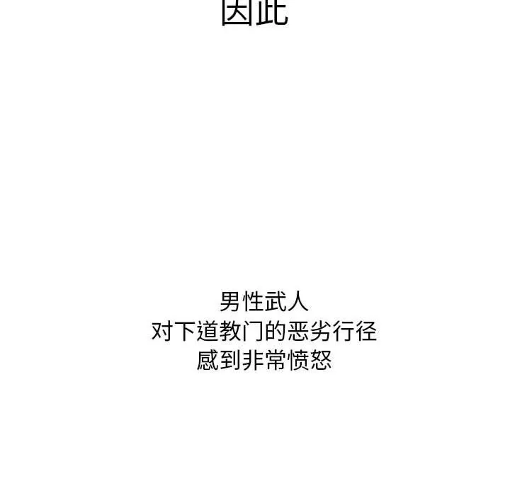 性感的高手们-预告篇 - 图片 24