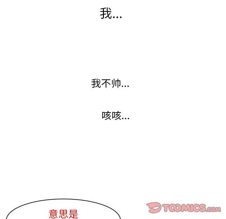 性感的高手们預告篇