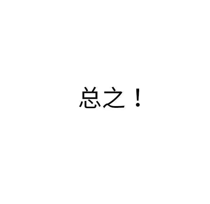 性感的高手们-预告篇 - 图片 28