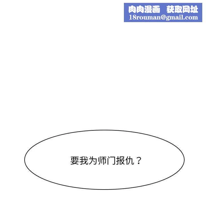 性感的高手们預告篇