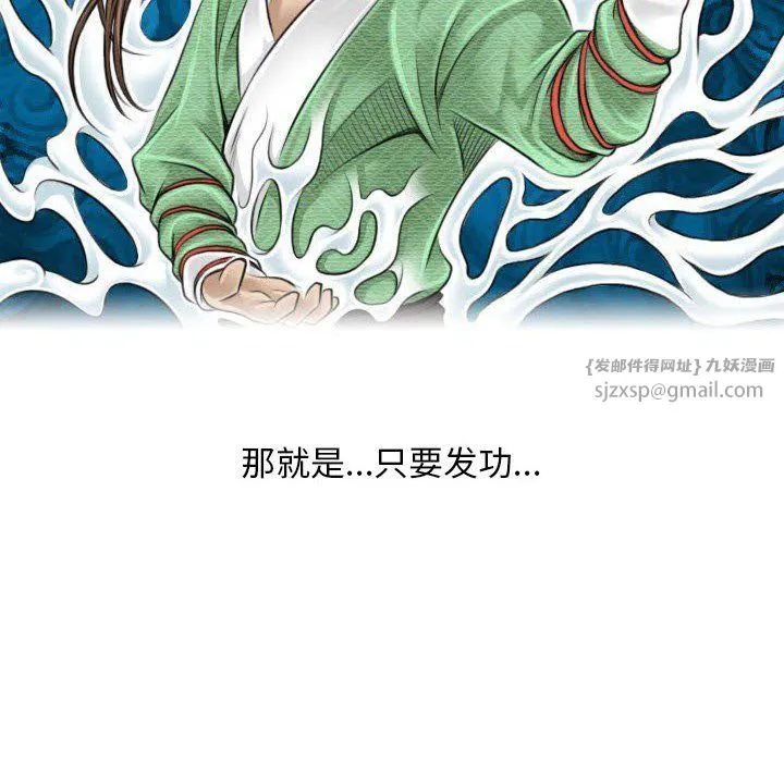 性感的高手们-预告篇 - 图片 44