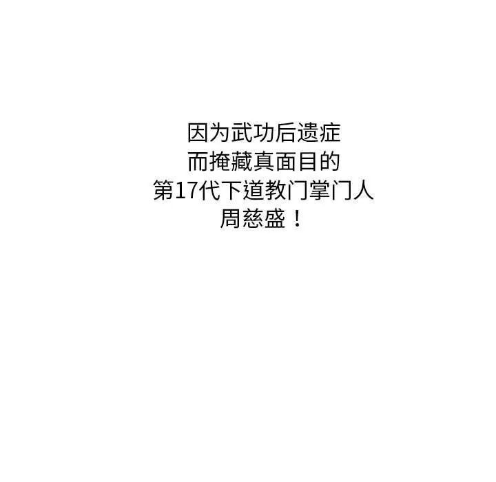 性感的高手们-预告篇 - 图片 47
