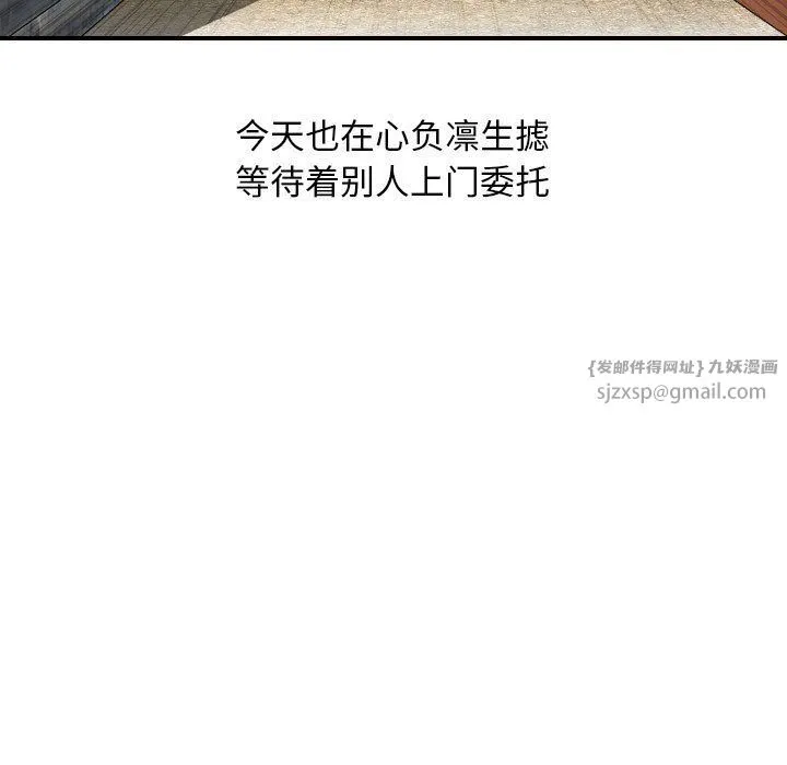 性感的高手们-预告篇 - 图片 49