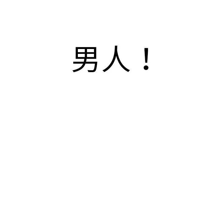 性感的高手们-预告篇 - 图片 52
