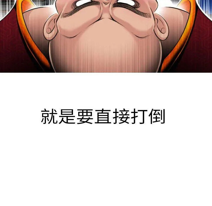 性感的高手们-预告篇 - 图片 62