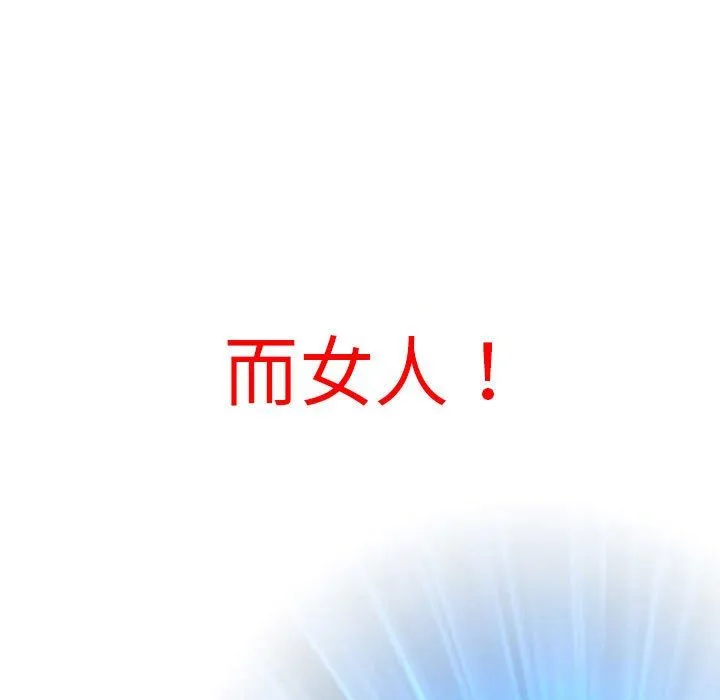 性感的高手们-预告篇 - 图片 63