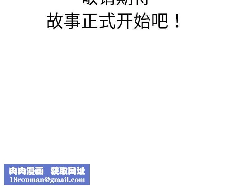 性感的高手们預告篇