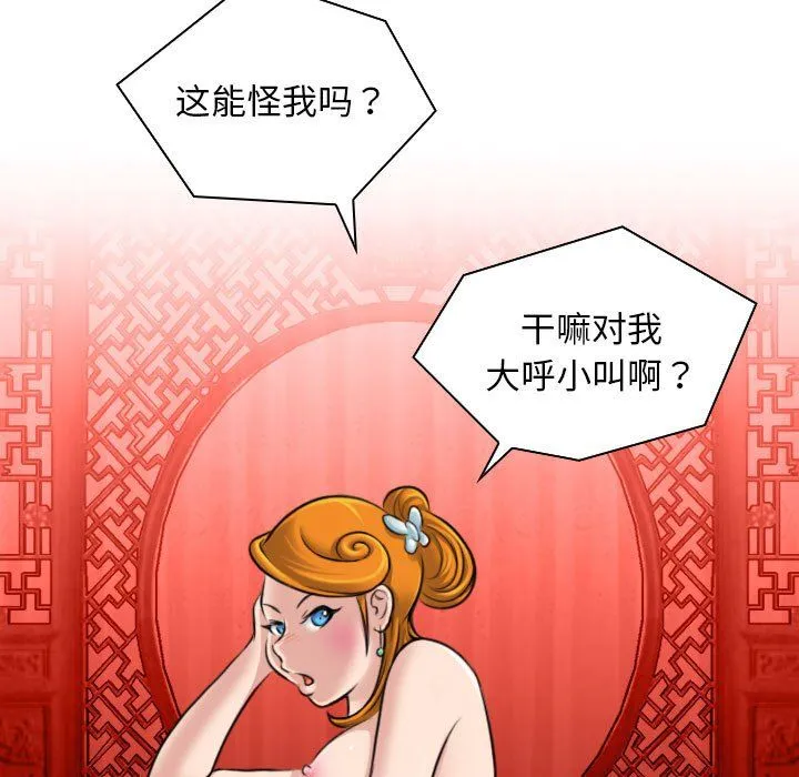性感的高手们-第1话 - 图片 7