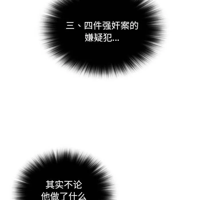 性感的高手们-第1话 - 图片 23