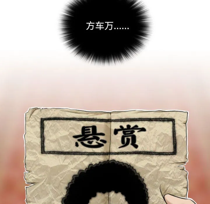 性感的高手们第1話