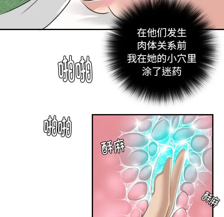 性感的高手们第1話