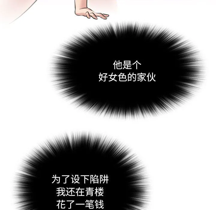 性感的高手们第1話