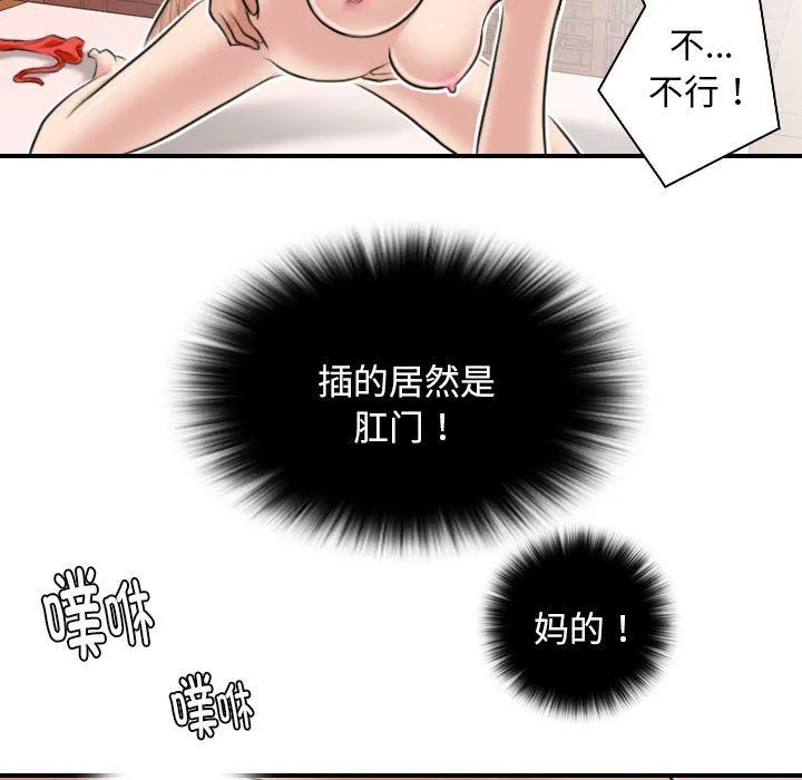性感的高手们-第1话 - 图片 35