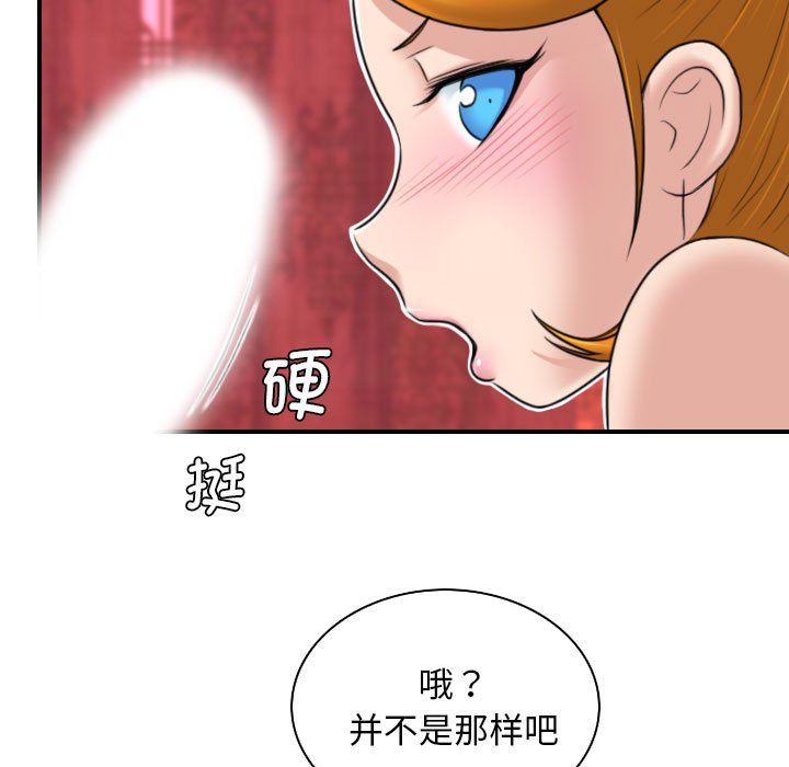 性感的高手们第1话